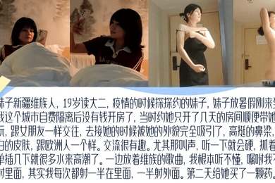 无套高颜新疆19岁维族女大学生放着维族的歌曲嘱咐我不要射里面其实我每次都射一半在里面一半射外面