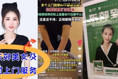 东郊美女及时上门服务