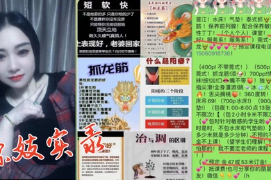 嫖妓实录极品露脸少妇晋江泰式抓龙筋一绝晶晶服务自拍