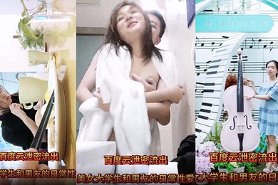 泄密流出美女大学生和男友的日常_先约会吃饭_再回家啪啪啪直接颜射