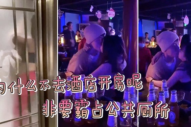 为什么不去酒店开房呢非要霸占公共厕所被拍了吧