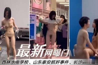 黑料最新网曝门西林水利水电专业一女生在教室与男友做爱和露出抓小合集奸