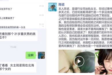 重磅事件重庆跳江胖猫事件女主谭竹女同对象李诺承受不住网暴主动曝光两人私密视频0