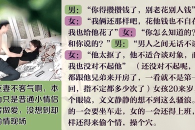 听他们的对话三观震碎朋友妻真的不客气有点小姿色的眼镜美眉和男友的哥们儿偷情干完各自去上班