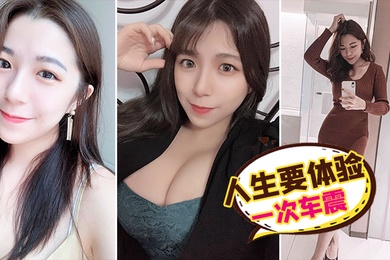 人生要体验一次车震