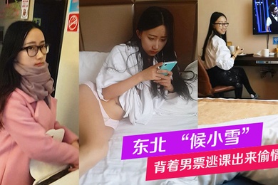 东北背.着男票.逃课.出来偷情被全记.录这个妹.子特别.好玩可以听.听对话