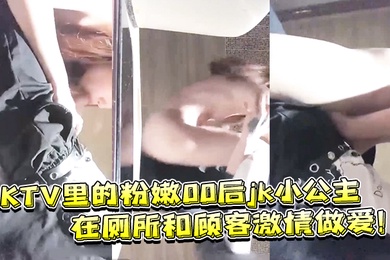 KTV小公主和顾客激情做爱