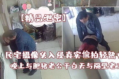 精品泄密白天与隔壁老王偸情先抠在后入操几下看到人了赶紧提裤子