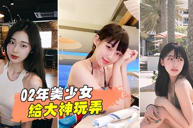 00后美少女下面太嫩了被插的舒服