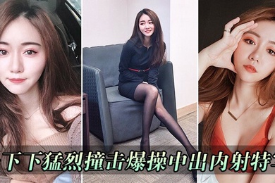 一下下撞击中出内射特写