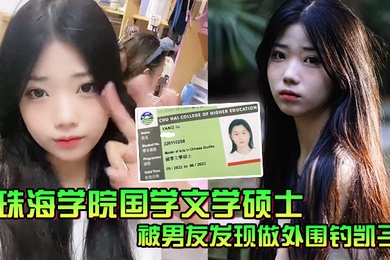 成都硕士被发现做外围钓凯子曝光性爱视频