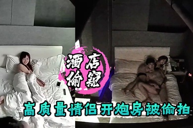 酒店偷窥高质量情侣开炮房被偷拍高画质清晰的拍到了正脸_紫色头发的靓丽型小美女非常爱笑_像唐嫣那种类型的美女叫床是个亮点