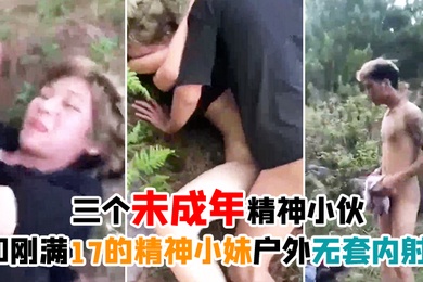 一群小伙和小妹户外野战内射
