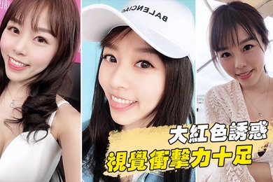 大红色诱惑视觉冲击力十足