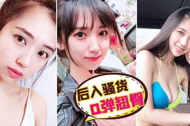 后入骚货Q弹翘臀