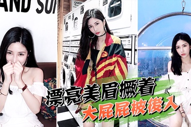 漂亮美眉撅着大屁屁被后入_骚叫不停