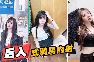 后入式骑马内射