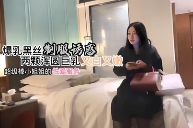 探花阿柒约炮美甲店上班的小姐姐爆乳黑丝制服诱惑