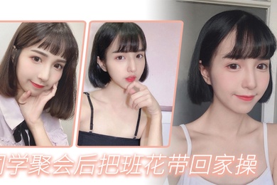 同学聚会后把班花带回家操