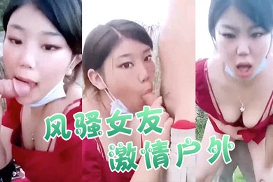 风骚女友激情户外全程露脸与小哥激情啪啪口交大鸡巴真空裙子撩起来让小哥爆草抽插射在大屁股上不要错过