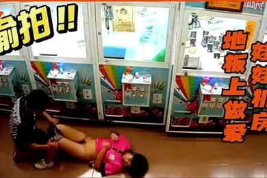 抓娃娃机房做爱情侣为了节约房钱在地板上做爱