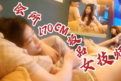 高质量技师会所170CM极品女技师骑在身上按摩胸推伸进内裤一顿模穴翘起屁股脱内裤1