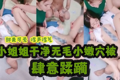 稀缺资源名器白虎干净无毛小嫩穴粉嫩一线天甜美小可爱嗲声嗲气极品小嫩穴肆意蹂躏