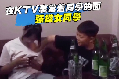 小伙子有前途在ktv里当着同学的面强摸女同学