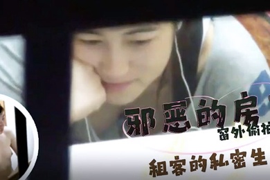 邪恶的房东窗外偷拍几个美女租客的私密生活