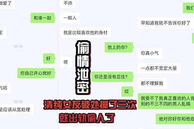 清纯女友破处操了三次就出轨偷人了