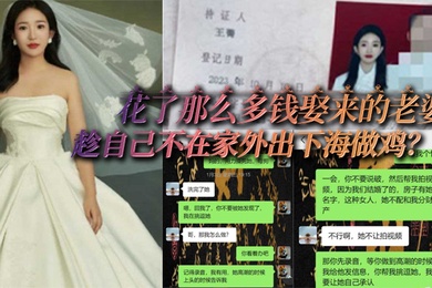 花.了那么.多钱娶.来的老.婆居然趁.自己不在家.外出下.海做鸡还被.自己兄.弟遇上.了