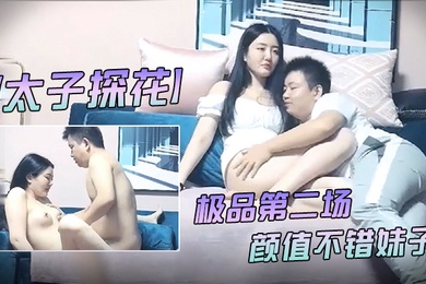 太子探花极品第二场颜值不错妹子舌吻逼摸后入抽插上位骑乘猛操