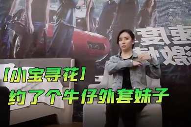 小宝寻花约了个牛仔外套妹子沙发扣逼骑乘抽插猛操很是诱惑喜欢不要错过