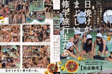 AVOP-073下集住在遠離人煙的度假勝地遇到有著日曬痕跡的校外旅行學生們完全無毛