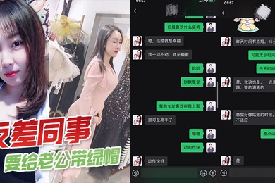 反差同.事要给老公.带绿帽一直让我往.死里操