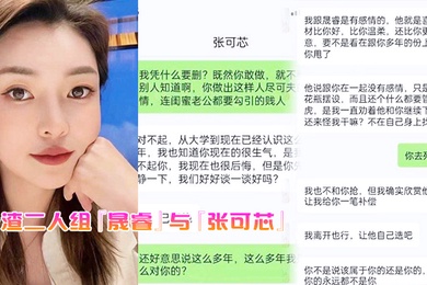 最渣二人组晟睿与张可芯我独自在家顾娃老公却和我闺蜜搞在一起被我发现偷情视频曝光