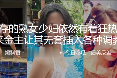 风韵.犹存的.熟女少妇.依然有着狂.热的性.欲找来金.主让.其无套插.入各种.调教