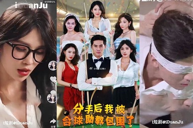 分手后我被台球助教包围了全51集完