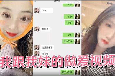 兄妹乱伦针孔偷拍我跟我妹的做爱视频露脸完整版