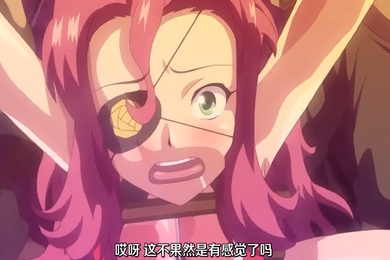 中文字幕魔将的祭品第一集