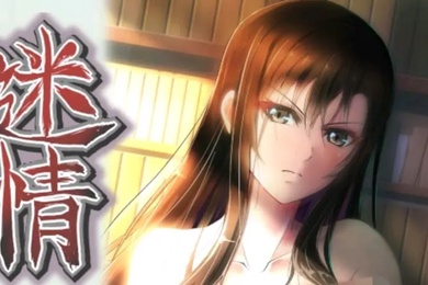 中文字幕迷情第一集