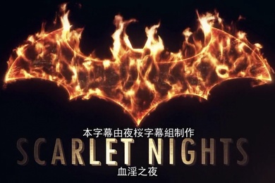 HAT6648FOW-007ScarletNightsEpisode01BIG5