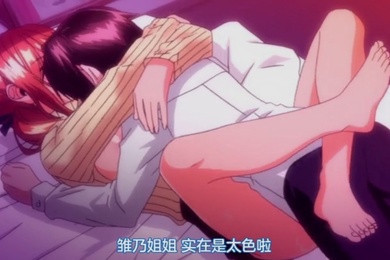 第一集不是爸爸活动的一项活动正在流行和陌生的姐姐待在一起不是很危险