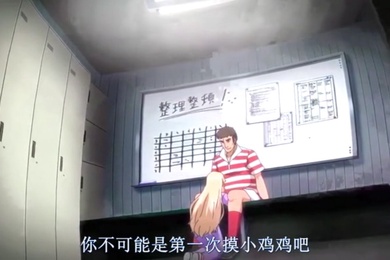 第一集离开日本在来集训的岛上与外部接触的女主角们为了在严酷的情况下生存下去