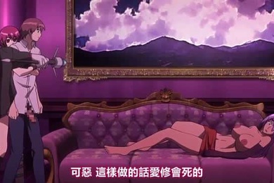 钢铁的魔女安妮洛兹4