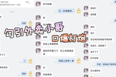 勾引外.卖小哥口.爆打炮