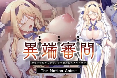 封印绝望的处女爱上卑鄙贵族