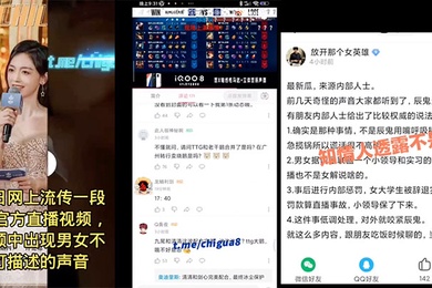 网传KPL女主持灵儿被透事件发酵迅速