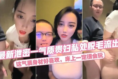 气质贵妇KTV包房和公司领导约会这气质身材一级棒带到包房卫生间无套后入干到吐舌头