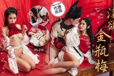 仙兒媛淫欲金瓶梅巨乳玉女淫春开苞.RS019